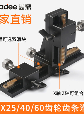X轴位移平台手动LWX25燕尾槽滑台LWX60-100精密燕尾齿条LWX40移动