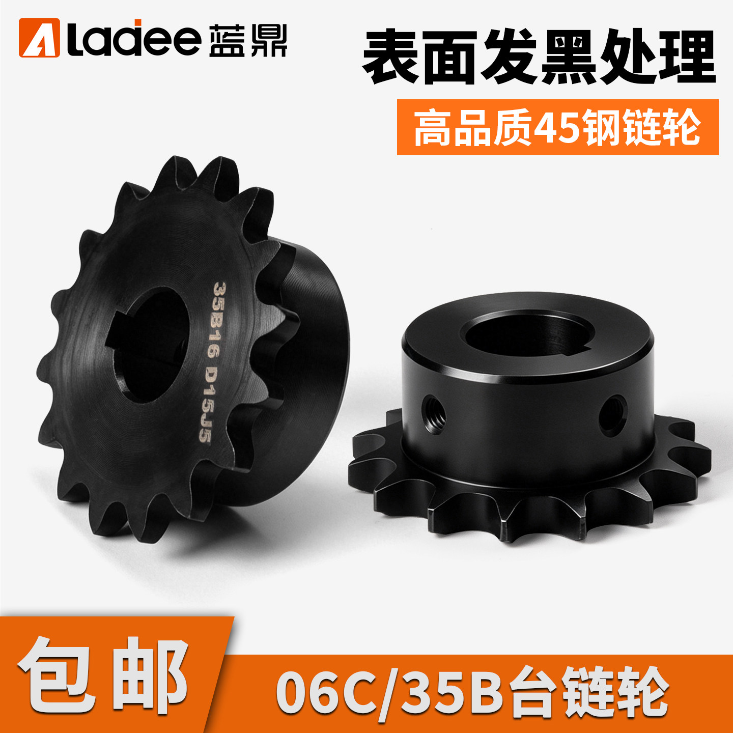 06C35系列链轮替代SP35BVLD11