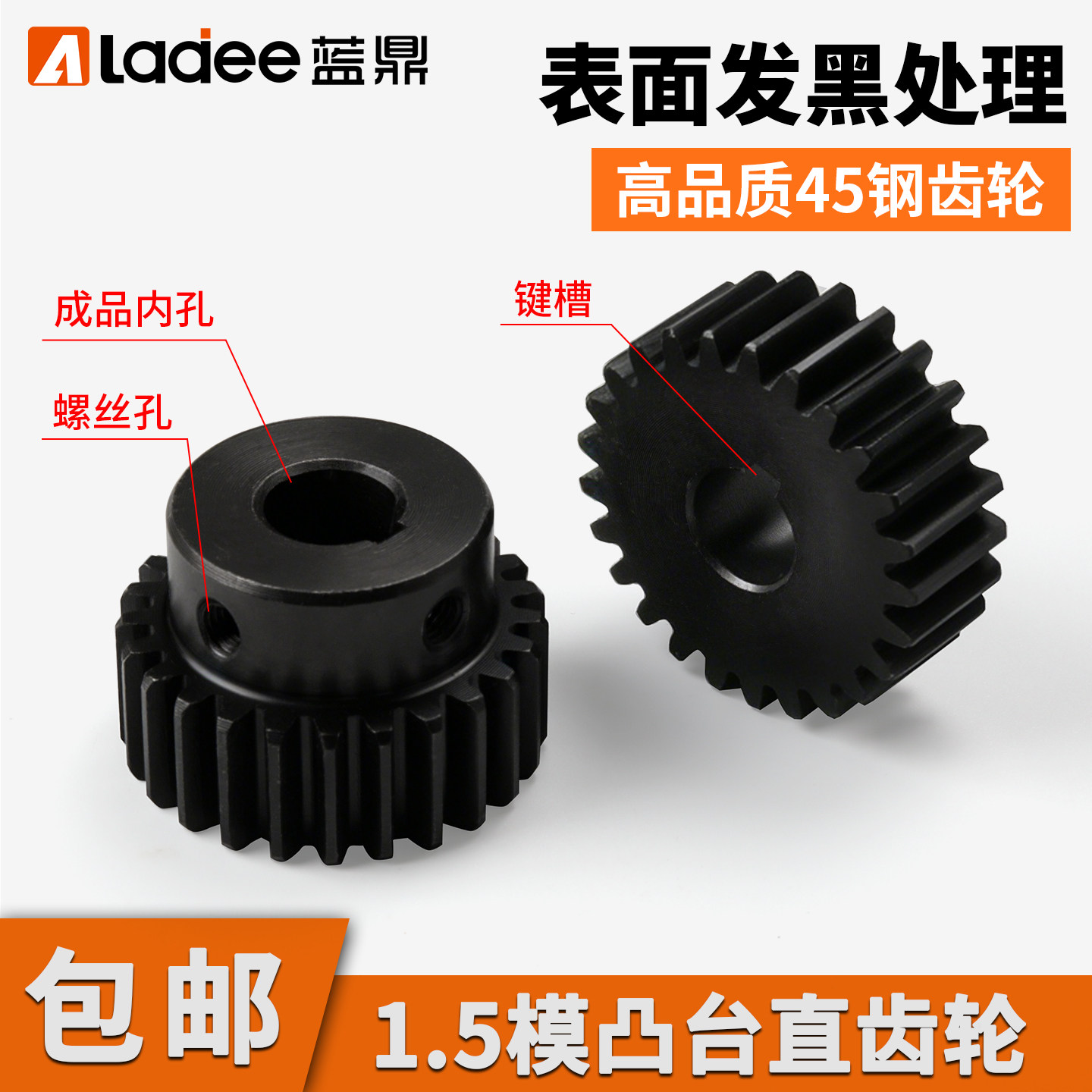 1.5模45钢淬火直齿轮非标定制图片