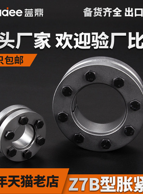 胀紧套Z7B锁紧盘FX190动力锁KTR603胀套TLK603RCK19涨紧套RFN4071