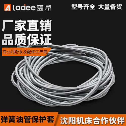 护套4/6mm弹簧润滑油泵
