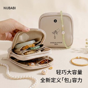 NUBABI新款首饰包精致饰品手串手镯项链收纳袋便携带拉链首饰