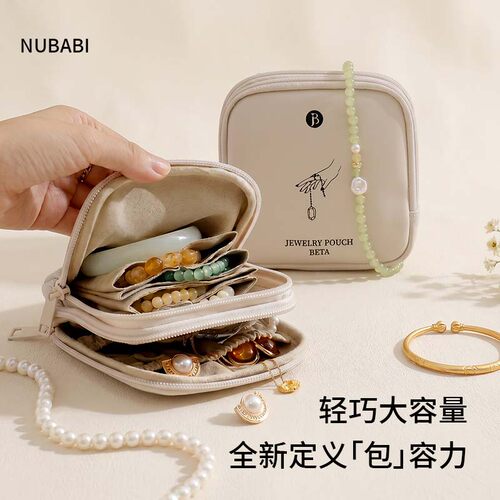 2026新款品质便携拉链首饰收纳包