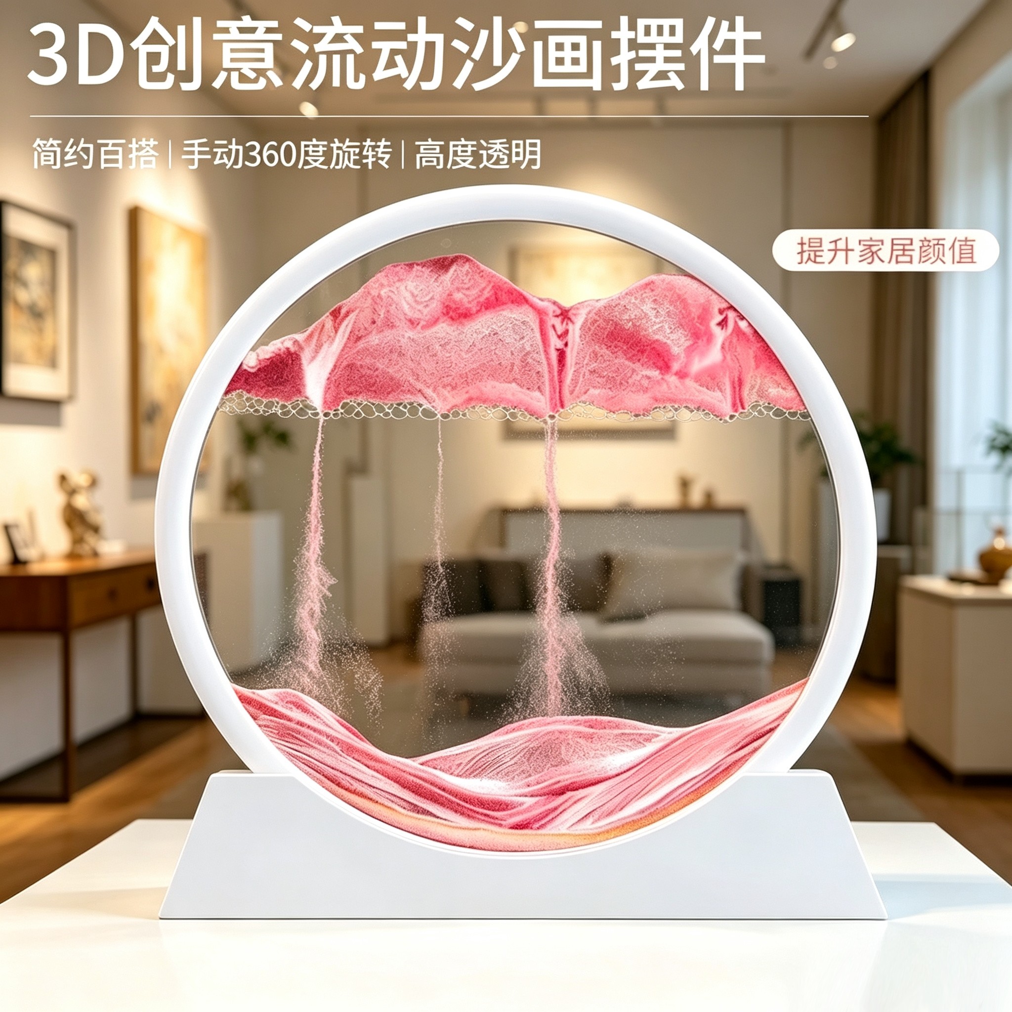 轻奢流沙画摆件创意艺术沙漏饰品