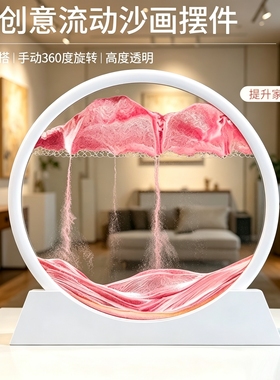 轻奢流沙画摆件创意艺术沙漏饰品