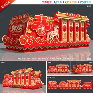 新年彩车马年花车春节布置2026打卡地新春氛围元宵节灯展设计素材