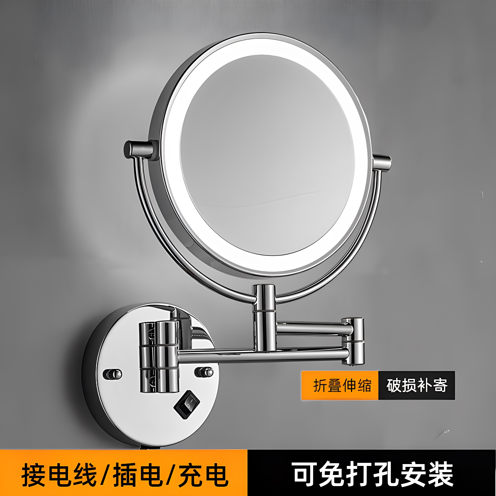 壁挂式LED化妆镜 带灯光双面浴室伸缩镜卫生间折叠镜子放大免打孔