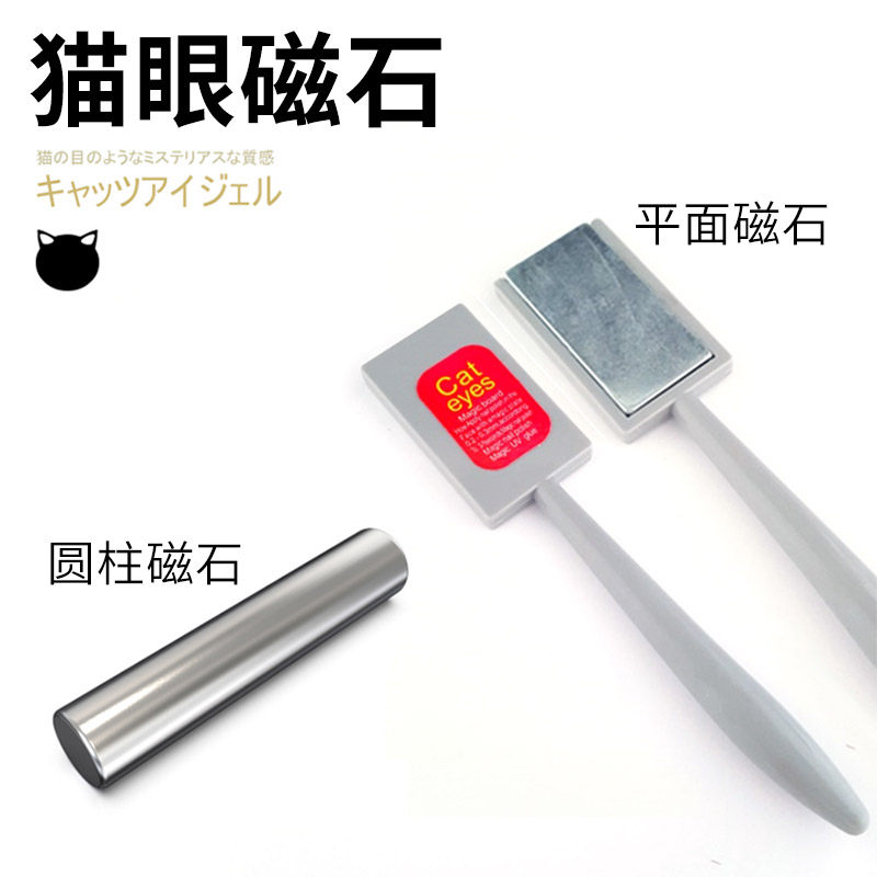 美甲猫眼双头圆柱平板磁铁晶石光疗甲油胶专用指甲花样式吸磁工具