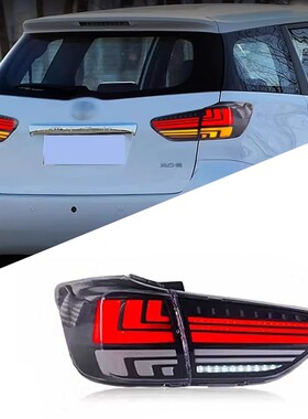 适用于09-15款丰田Wish尾灯总成小霸王改装LED行车灯转向灯刹车灯