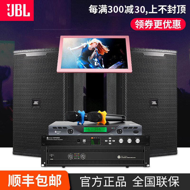 美国JBLkp6010 专业KTV音响套装全套卡拉OK音箱套装语音点歌机KTV