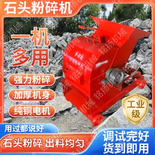 移动锤式粉碎机制砂机建筑垃圾破碎机小型碎石机家用制沙机新款