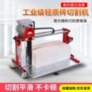 加气块砖大功率多功能切砖机用新款 威猛达泡沫砖切割机台式 切砖机