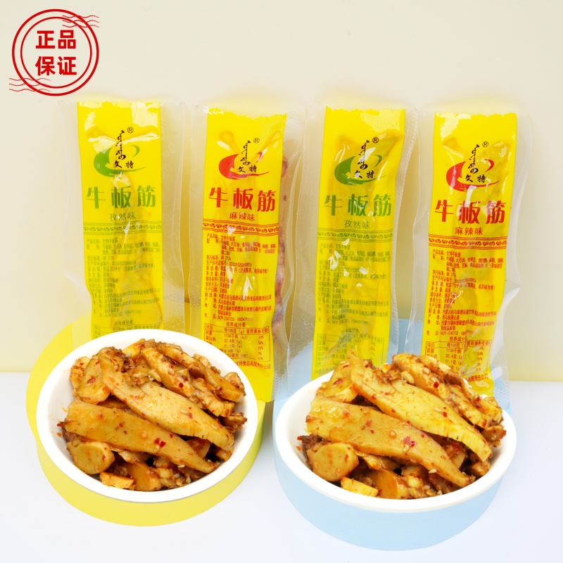 内蒙古特产文特牛板筋独立包装香辣烧烤味休闲小零食