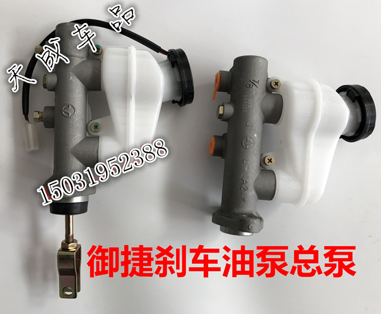 适配御捷GDG4Q5SQ6祥和260乐唯V5V3V2电动四轮车刹车制动总泵油泵
