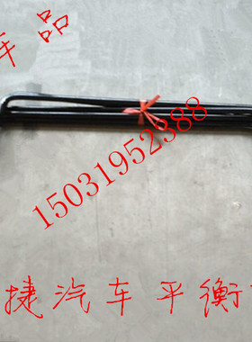 适配御捷GDG4Q5Q6E330祥和乐唯电动汽车燃油车单双缸平衡杆稳定杆