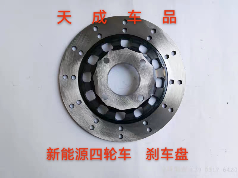 适配道爵圆梦者时风D3012电动四轮车御捷单双缸车配件前轮刹车盘