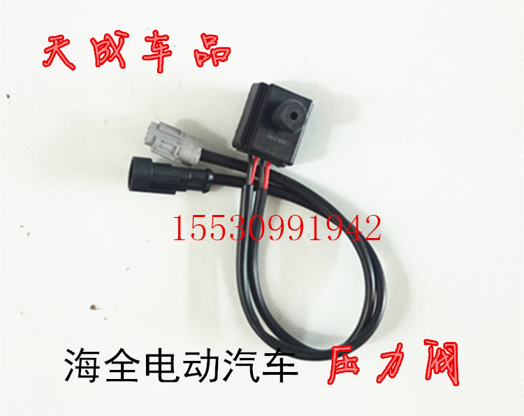适配海全A2A6A8A9H7H600电动汽车真空泵压力开关压力阀感应传感器