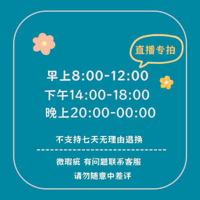 日单新款女装直播专拍听主播口令拍对应的价格 请勿跑单