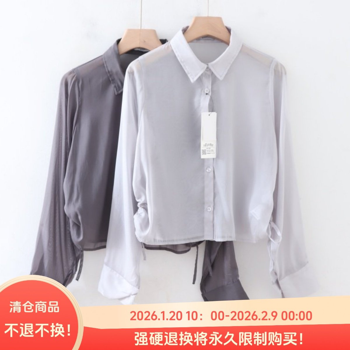 B050113日单新款单排扣宽松女气质纯色透视下摆抽绳系带长袖衬衫