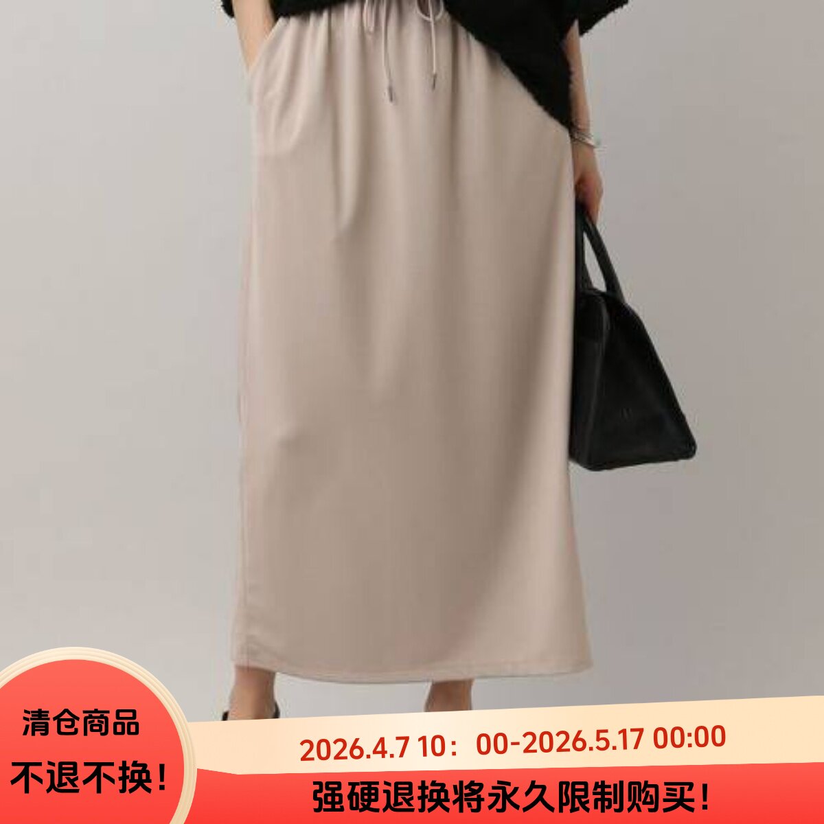 D13084日单新款客供料松紧高腰抽绳系带H型女通勤气质长款半身裙