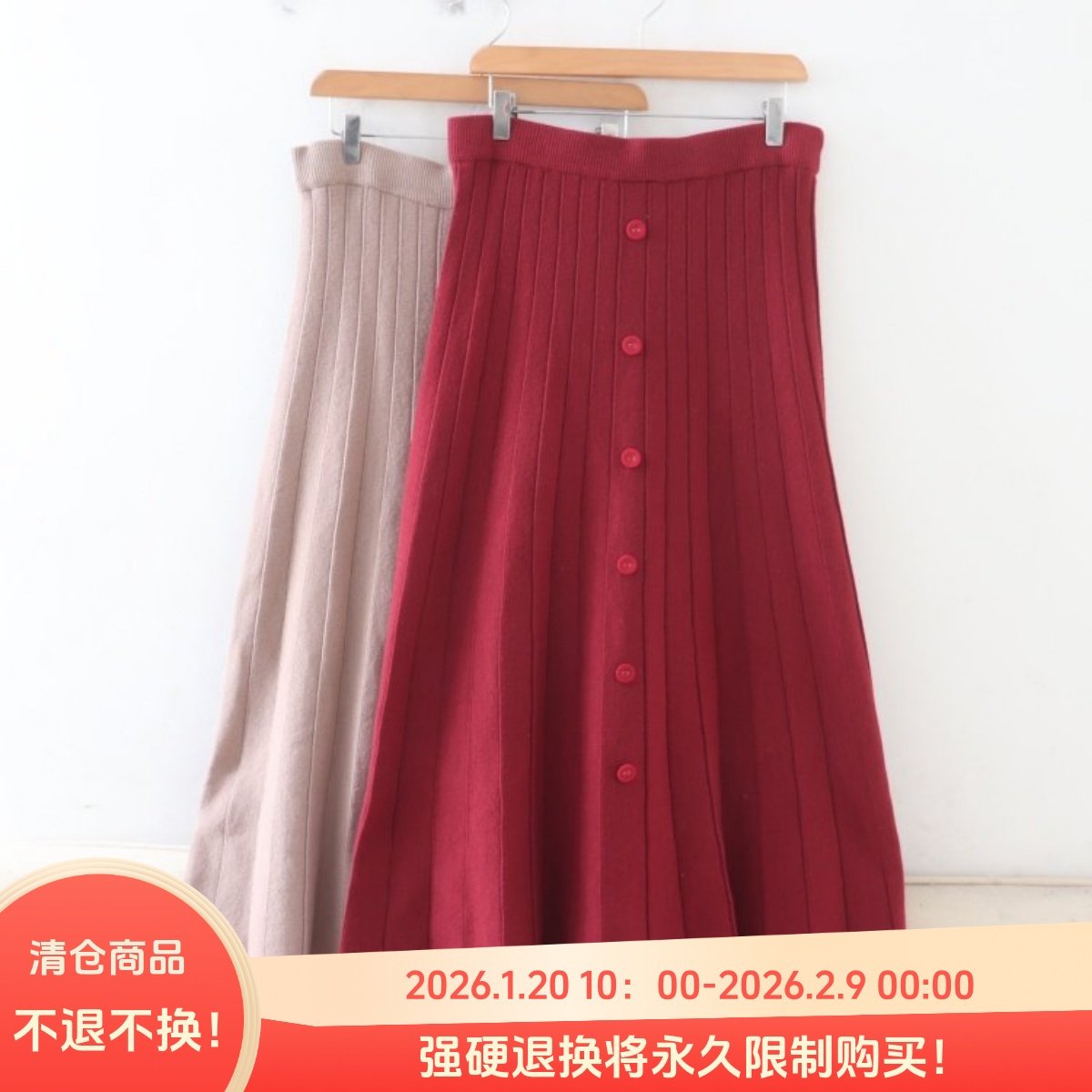 C09018日单客供料秋款松紧高腰好搭配女气质长款针织半身裙大码