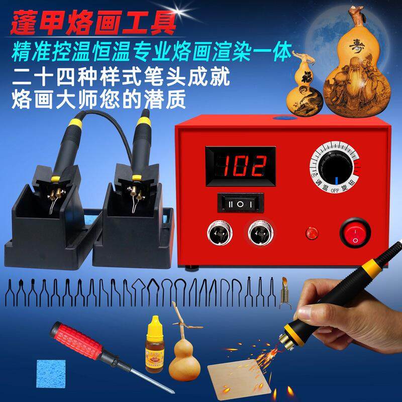 Pengjia professional adjustable temperature pyrography machine pyrography tool gourd wooden board hot painting machine pyrography brush electrospin soldering iron