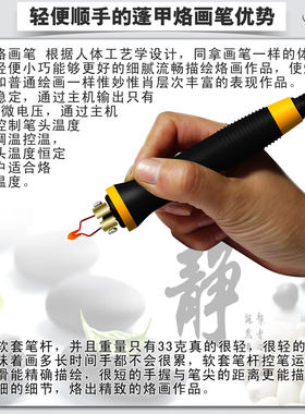 lh50烙花烫画笔火绘火画电烙笔