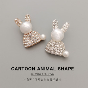 满钻小兔子钮扣DIY动物饰品配件卡通金属扣珍珠皮草纽扣发饰 外套