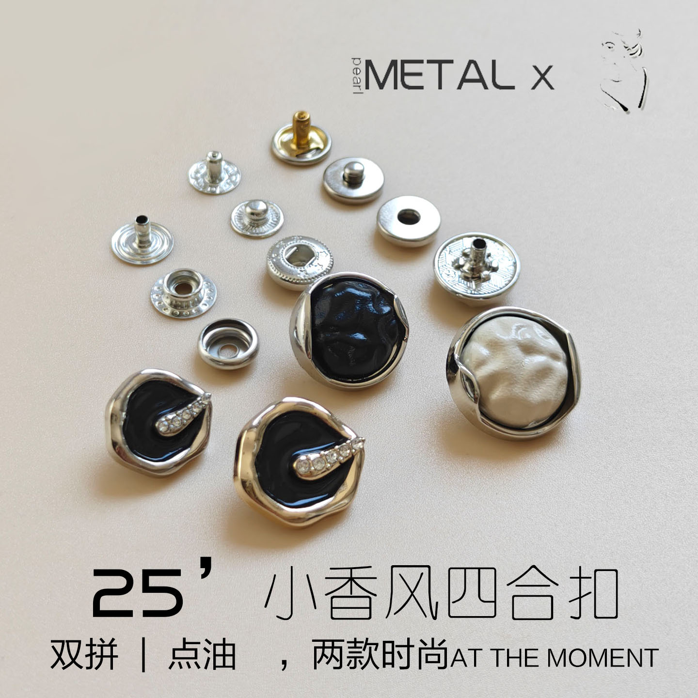 新款小香风金属四合扣扣