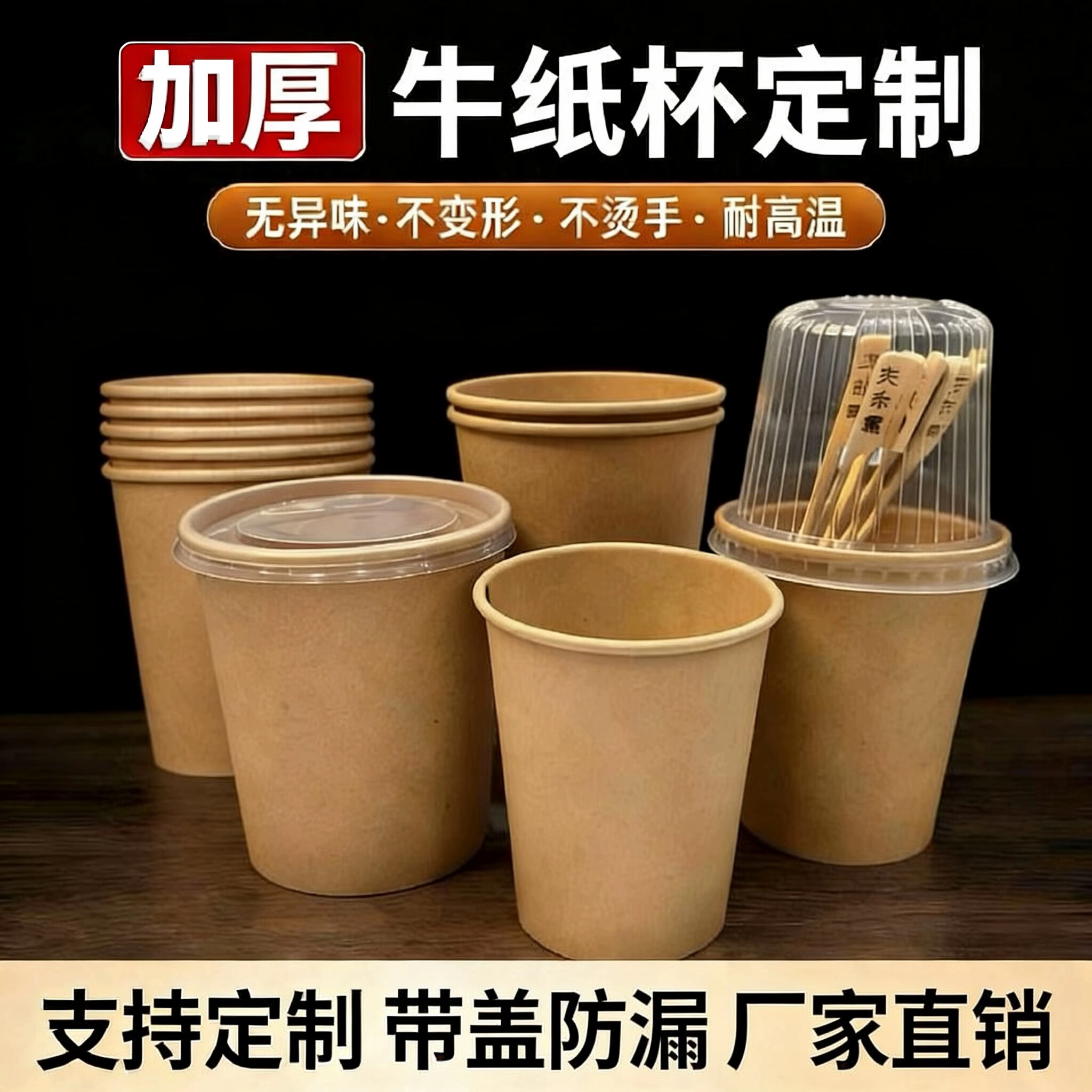 粥桶打包盒牛皮纸粥杯早餐外卖专用汤桶汤碗一次性商用关东煮杯子