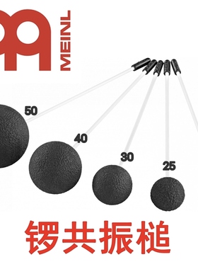 嚓嚓球MEINL锣槌麦尔G-RM-20鼓锤 镲槌包邮锣共振槌gong  mallets