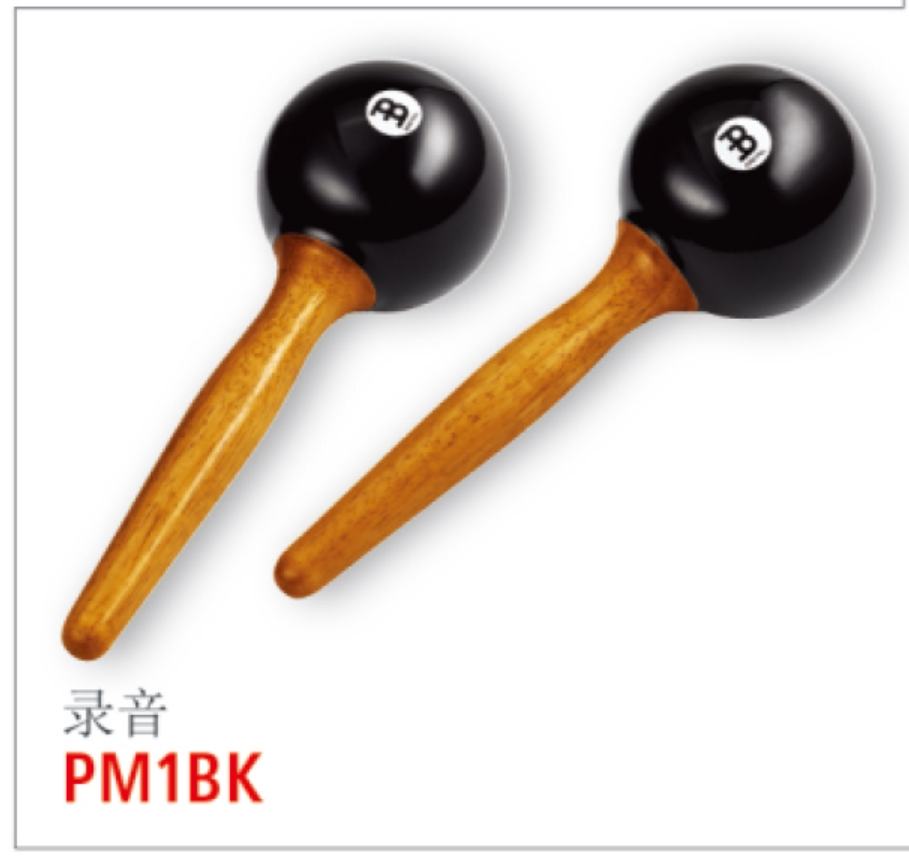 沙锤meinl麦尔塑料沙槌PM2BK圆形3黑色BGMARACAS专业乐器PM1BK