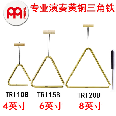 三角铁麦尔MEINL专业黄铜