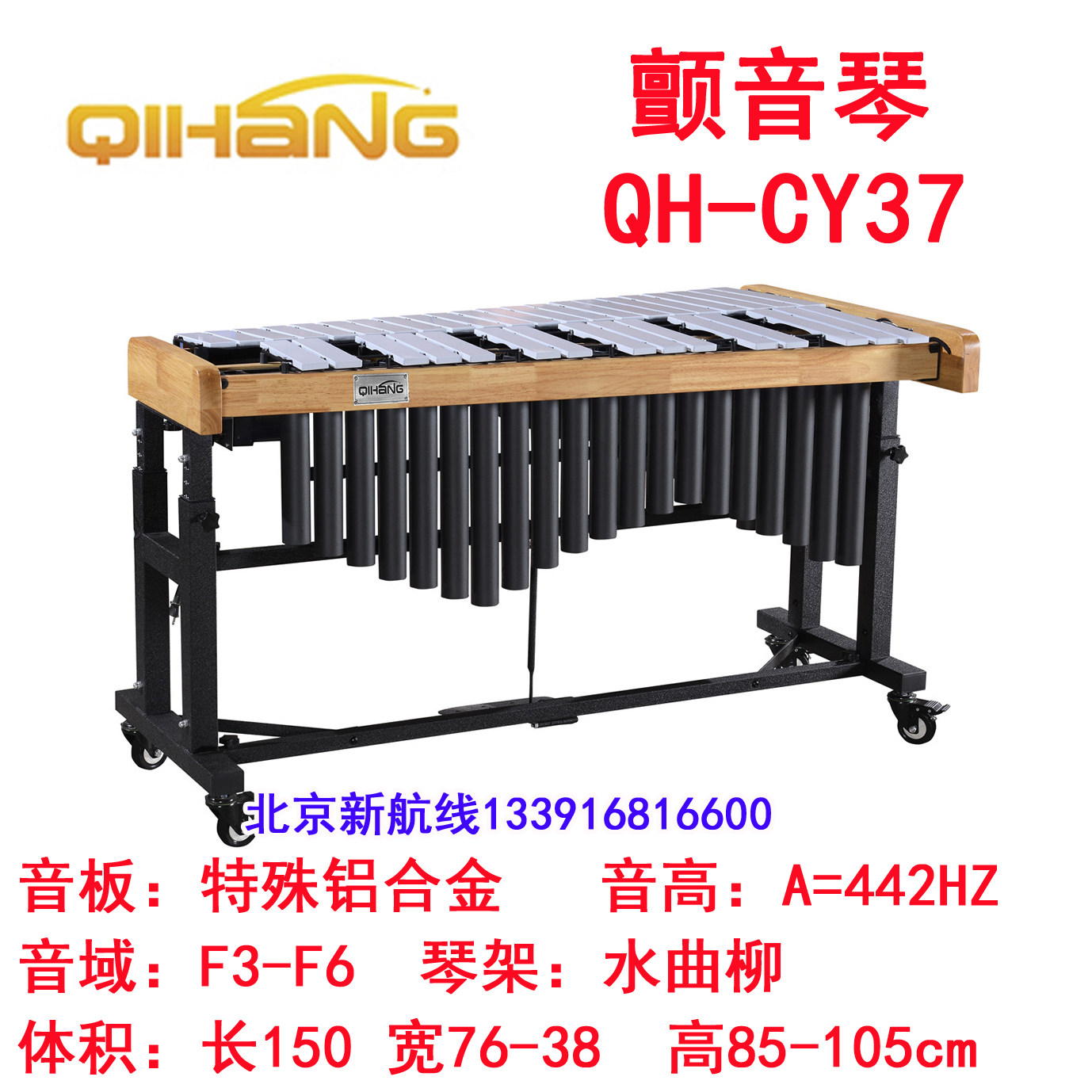 颤音琴启航37音电颤琴 铝板琴打击乐器带踏板止音器包邮qh-cy37
