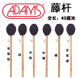 藤杆马林巴槌荷兰adams琴槌r11r12R13R14R15R16鼓棒锤槌阿达姆斯