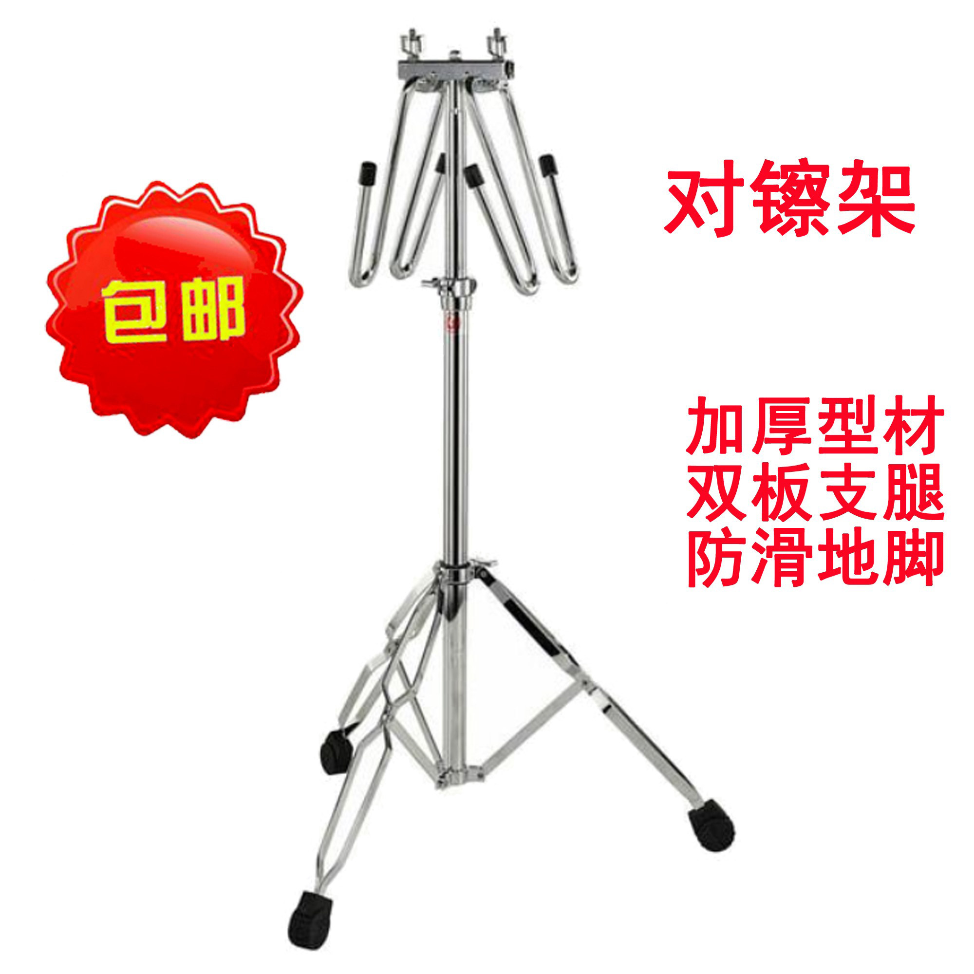 对镲架台湾加厚专业军镲架镲片架14-22英寸适合各种尺寸 PSY9804C