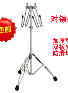 对镲架台湾加厚专业军镲架镲片架14-22英寸适合各种尺寸 PSY9804C