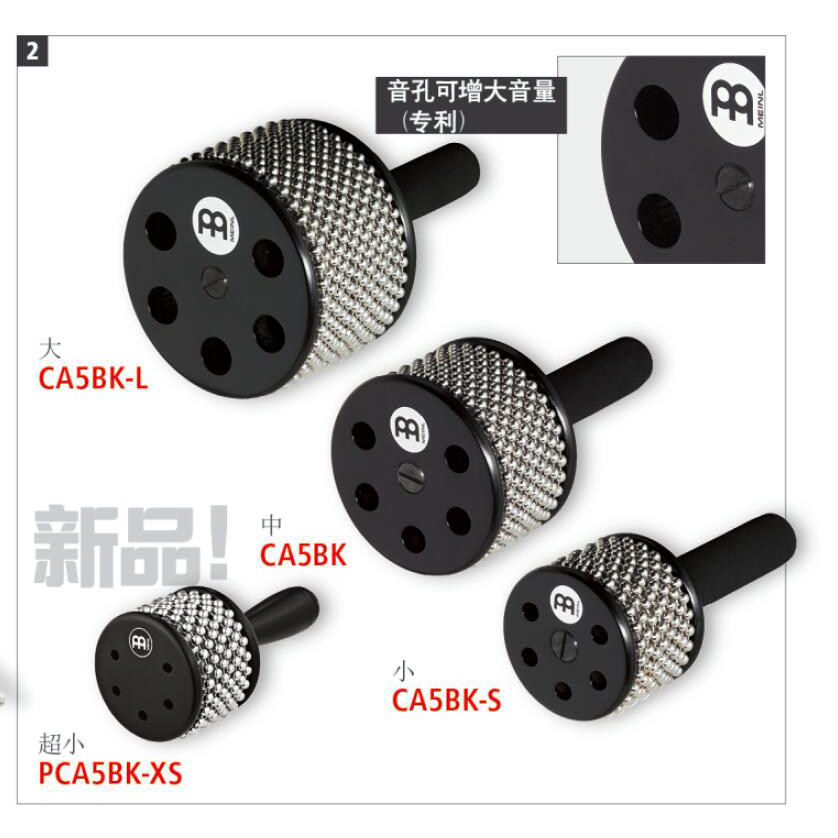 德国meinl麦尔 cabasa 卡巴萨 沙槌 小号 中号 大号 CA5BK-L包邮