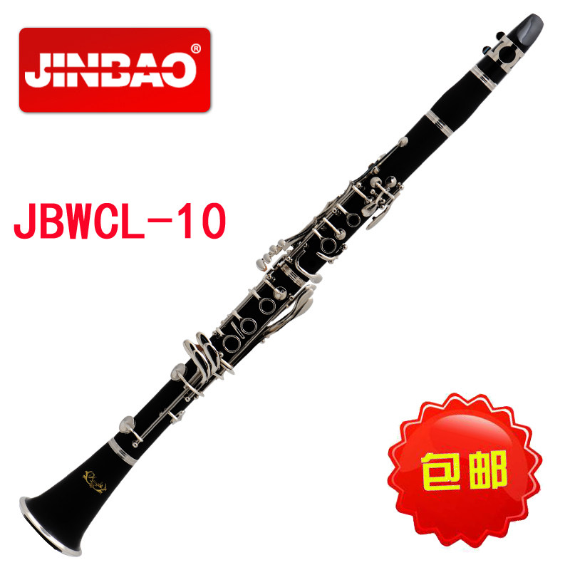 单簧管促销津宝 JBWCL-10 降B单簧管乐器 黑管 17键黑管乐器包邮