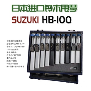 25音HB 100 250手钟 甩琴原装 160 进口专业日本铃木SUZUKI