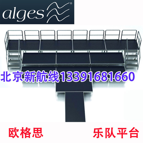 欧格思 Alges斯专业乐队演奏平台 1.2x2.4米舞台校园剧院APS400