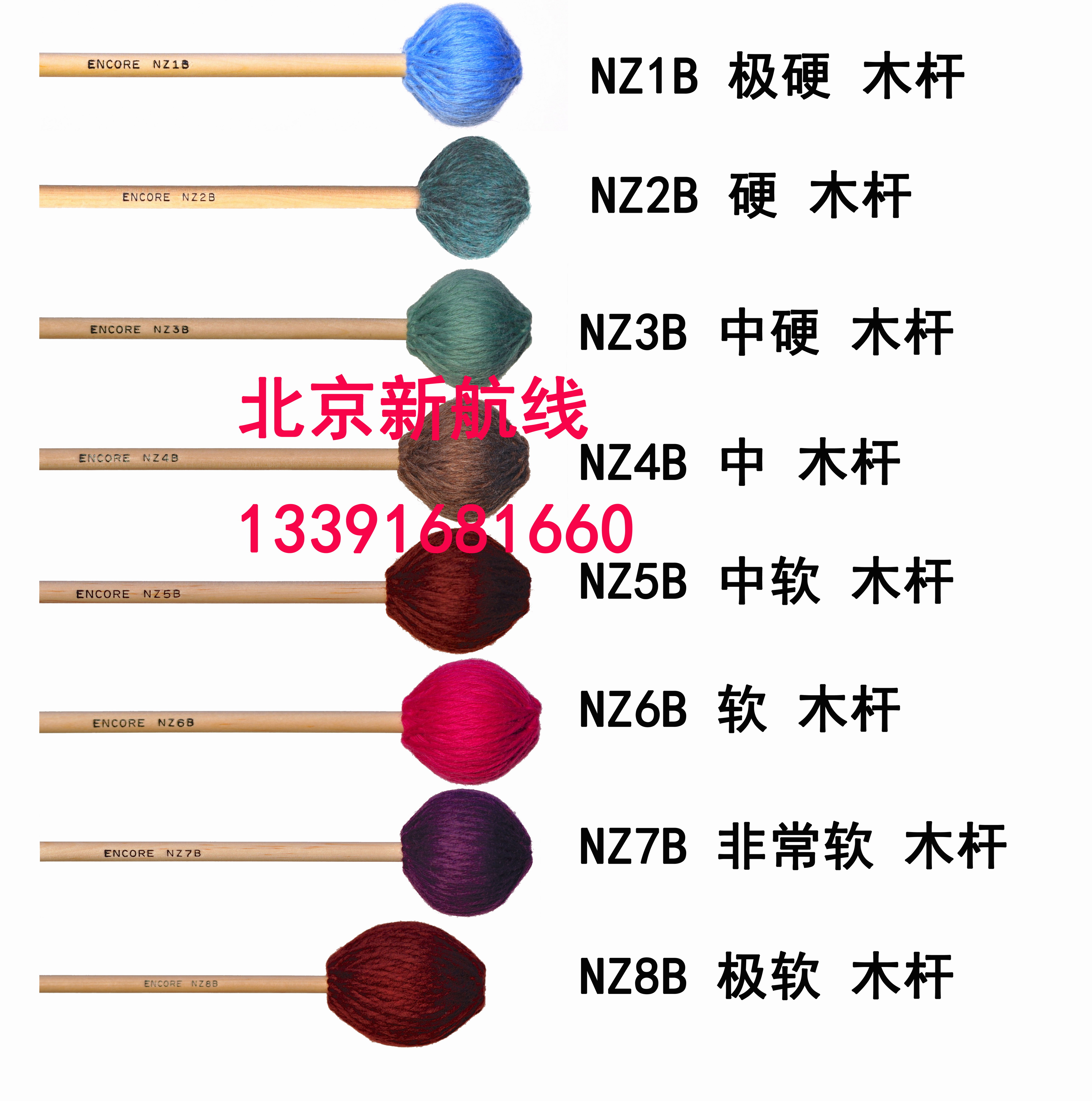 美国encore马林巴木杆5B