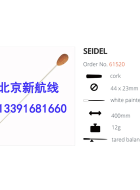 指挥棒德国 ROHEMA 诺西玛软木专业木质乐队乐团61520有平衡点