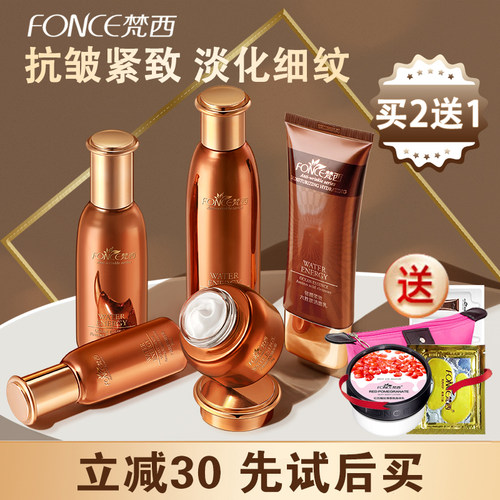 梵西护肤品套装正品六胜肽抗皱紧致妈妈化妆品店官方正品旗舰女 - 封面