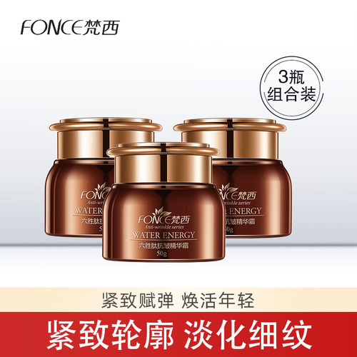 梵西六胜肽紧致抗皱滋润面霜