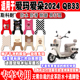 爱玛爱朵2024QB33电动车脚垫TDR6048Z脚踏垫TDR3241Z TDR1024