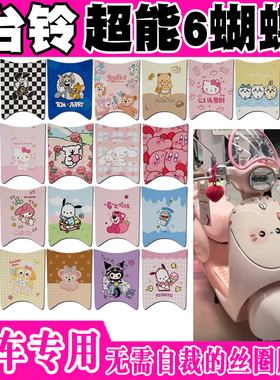 台铃超能6蝴蝶电动车脚垫TL1200DT-81T防水防滑脚踏垫TDS2552Z