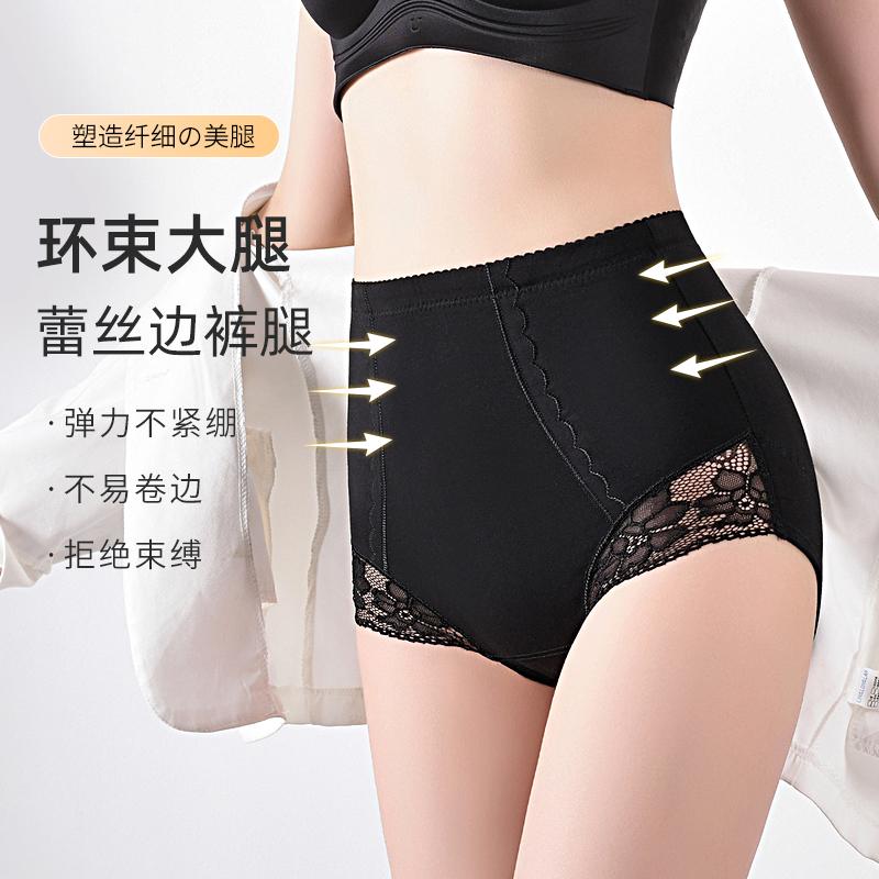 中腰提臀收腹裤女士强力收小肚子