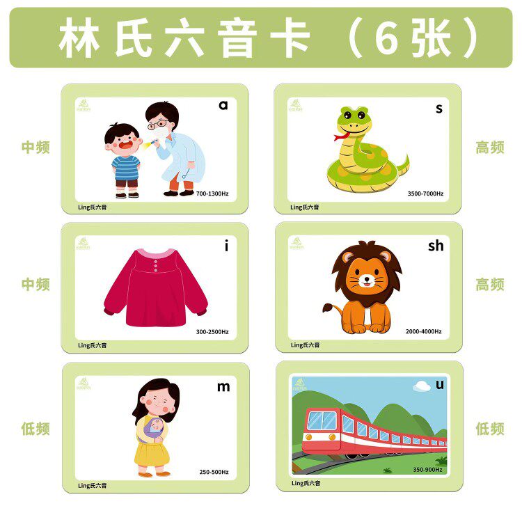 林氏六音(偏远地区不包邮)