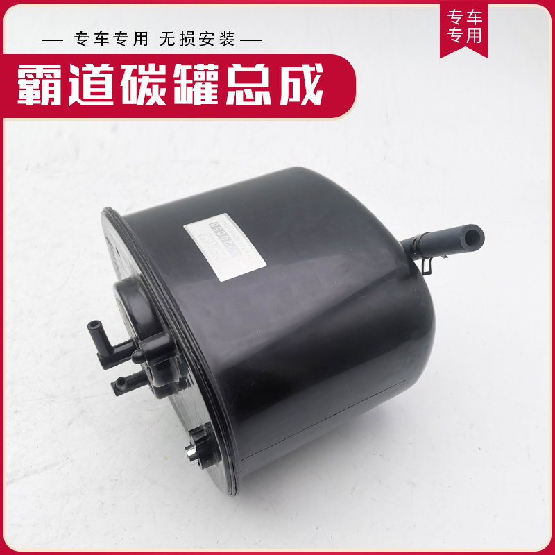 适用于丰田霸道3400 2700 LC95 LC90 5VZ发动机油箱碳罐总成 原厂